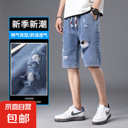 夏季男士破洞牛仔短褲男五分褲潮牌寬松韓版潮流乞丐中褲馬褲外穿 深藍色 薄款 4XL 建議180-200斤