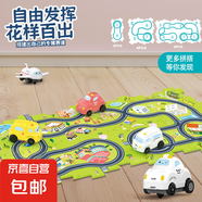 兒童益智拼圖軌道城市交通diy拼裝電動(dòng)小汽車男孩女孩玩具禮物 8片（單片14*14cm）裝城市款