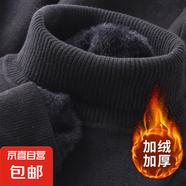 加絨保暖高領(lǐng)一體絨毛衣男秋冬2024翻領(lǐng)打底針織衫休閑上衣厚商務(wù) 【加絨】369高領(lǐng)毛衣-黑色 XL 130-145斤