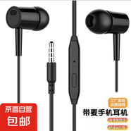 【爆款】重低音有線耳機(jī) 時(shí)尚入耳式手機(jī)電腦MP3通用 游戲帶麥耳機(jī)適用小米華為oppo榮耀vivo 商務(wù)黑色【3.5mm接口】