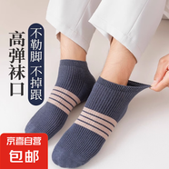 【經(jīng)典條紋襪】襪子男透氣薄款防臭潮流百搭運動短襪低幫不悶腳 【五色每個顏色一雙】 5雙