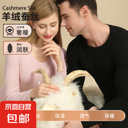 羊絨蠶絲保暖內(nèi)衣男士加絨加厚秋冬季無痕秋衣秋褲套裝 黑色-男 XL