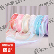 炫彩魚尾紗絲帶鮮花包裝diy用材料紗帶緞帶彩帶綢帶波浪拷邊綁帶 9m 4cm 新品上架/【天空藍(lán)】