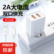 充電頭通用USB插頭適用安卓充電寶耳機(jī)臺燈風(fēng)扇充電器120w快充頭多usb插口 套裝 雙usb口【120w充電頭+PD口快充線】 1米