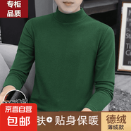 雙面德絨純色簡約長袖T恤男士秋冬休閑百搭半高領(lǐng)保暖內(nèi)衣打底衫 墨綠色 單件裝 XL 建議110-125斤