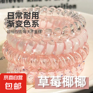 【葡萄椰椰】韓式少女高品質(zhì)波點(diǎn)電話線百搭日常發(fā)繩糖果 4件套手環(huán)-粉色草莓耶耶