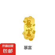 暴富手機(jī)貼金箔個(gè)性可粘招財(cái)貓有錢好柿連連公主請(qǐng)發(fā)財(cái)多場(chǎng)景用防水貼紙 暴富