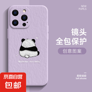 適用蘋(píng)果16手機(jī)殼Pro女iPhone15新款14全包13防摔12飯團(tuán)熊貓11超薄ProMax卡通8plus保護(hù)套7超火6s 草紫色-飯團(tuán)熊貓R紫 蘋(píng)果6s