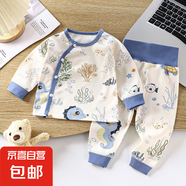 春秋新款嬰兒內(nèi)衣套裝全棉兒童秋衣褲寶寶高腰護(hù)肚家居服E E-2小海馬(偏小一碼) 90