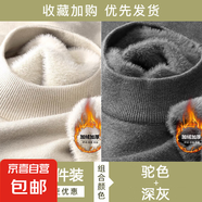 男士毛衣冬季加絨加厚半高領(lǐng)毛衣男套頭針織衫男士打底衫衣服男裝 【加絨兩件裝】456深灰+456駝色 XL 推薦130-150斤