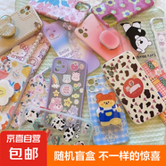 盲盒蘋果手機(jī)殼iPhone6/7/11/13/15promax/XR/Xsmax保護(hù)套潮流隨機(jī)通用高級(jí)創(chuàng)意精品 盲盒隨機(jī)款【2個(gè)】 蘋果6p/6s p