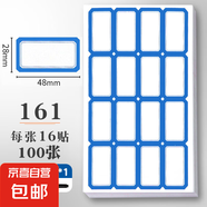 不干膠標(biāo)簽貼紙可粘標(biāo)簽貼自粘標(biāo)簽紙小號(hào)中號(hào)大號(hào)分類(lèi)標(biāo)記口取紙倉(cāng)庫(kù)手寫(xiě)商品產(chǎn)品標(biāo)價(jià)編號(hào)姓名貼可撕名字貼 161藍(lán)色（16貼*100張）