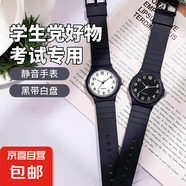 【靜音走時(shí)】學(xué)霸考試專用手表男女款學(xué)生兒童簡約表盤石英手表 黑帶白盤