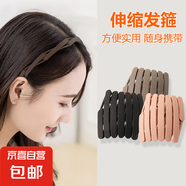 伸縮新款發(fā)箍折疊外出發(fā)卡女頭飾兒童頭箍隨身便攜 黑+粉+咖共3件