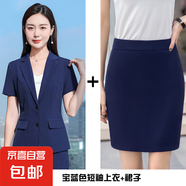 職業(yè)裝女裝套裝夏季短袖商務(wù)正裝外套酒店銀行4S店銷售團(tuán)體小西裝 寶藍(lán)色外套+半身裙 M (建議90-100斤)