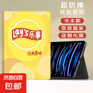 適用ipad789保護(hù)套10.2英寸10.9平板樂事2024air456迷你5蘋果9代卡通2021mini6新款五六代殼7.9pro 書本款經(jīng)典原味+鋼化膜 iPad Mini1/2/3(7.9英寸)