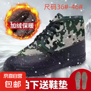 進口橡膠防刺穿棉膠鞋保暖防滑耐磨解放棉鞋迷彩加絨加厚老爹棉鞋 橡膠棉鞋-迷彩數(shù)碼 41（255）