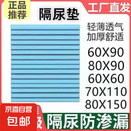 成人護理墊加厚隔尿墊老年人尿不濕尿墊產(chǎn)婦產(chǎn)褥墊一次性尿布墊 限時特惠：60X90中厚防漏50片