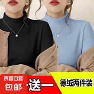 【舒適親膚】雙面德絨保暖打底衫女秋冬季百搭修身顯瘦內(nèi)搭 黑色+藍(lán)色 XL-建議108-120斤