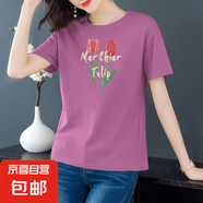 純棉短袖t恤女裝夏季寬松顯瘦圓領(lǐng)半袖打底體恤衫學(xué)生百搭上衣604 紫紅郁金香 2XL 【建議125-135斤】