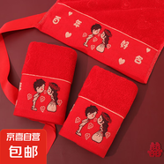 京東快遞喜慶紅毛巾純棉色織提花結(jié)婚毛巾洗臉巾加厚吸水擦臉洗澡 愛心你我 33*73cm 1條裝