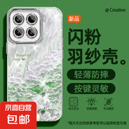 適用小米15手機殼pro羽紗新款14油畫彩云紅米k80文藝k70/60/50至尊版/note14女款自帶鏡頭膜保護套 精孔羽紗-油畫彩云綠 紅米TURBO4
