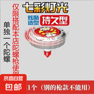 陀螺槍新款陀螺陀螺戶外民俗用品陀螺 1個(gè)陀螺