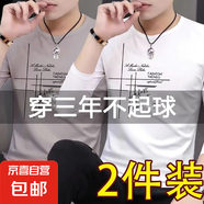 圓領(lǐng)男士長袖t恤潮牌春秋季上衣服男純色修身潮流體桖內(nèi)搭打底衫 卡其+白色 兩件裝 XL 建議110-125斤