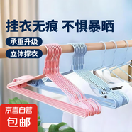 成人衣架加厚無痕衣服架衣?lián)巫蛹哟址阑瑹o痕衣架家用 混色20支