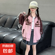 女童棒球服秋裝2025新款洋氣兒童外套春秋款小女孩運動秋 粉色 120