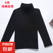 兒童高領(lǐng)打底衫2025秋裝中大童男童純棉上衣女童秋衣寶寶長(zhǎng)袖t恤 高領(lǐng)黑色 120碼建議身高106-115cm