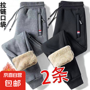 加絨加厚褲子男冬季韓版潮流保暖寬松直筒休閑運(yùn)動(dòng)束腳羊羔絨衛(wèi)褲 束腳深灰色+束腳黑色（兩件） 3XL 建議145-155斤