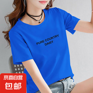 夏季純棉短袖t恤女2025新款寬松百搭印花體恤衫打底衫全棉上衣服 克萊因藍(lán)【PURE英文】 2XL 【建議115-125斤】