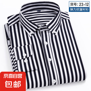 2025新款彈力長袖襯衫男士條紋韓版修身襯衣商務(wù)休閑免燙襯衫 23-12黑條紋 44