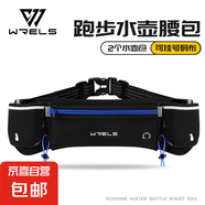 專業(yè)跑步水壺腰包戶外徒步登山包越野騎行多功能手機(jī)包大容量腰帶 藍(lán)色腰包【可掛號碼布】