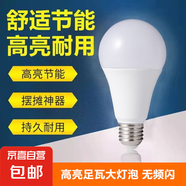 超亮家用led燈泡白光e27螺口大功率LED節(jié)能燈泡護眼球泡 白光 3W【單個裝】