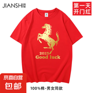 2025中考t恤女紅色純棉短袖馬圖案高考專用衣服百日誓師送考服裝 001-大紅-GOOD馬 2XL