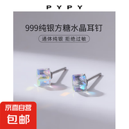 S999純銀極光方糖耳釘女養(yǎng)耳洞新款潮小眾設(shè)計耳飾高級感水晶耳環(huán) AB彩極光耳釘一對【999純銀】