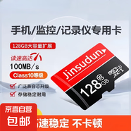適用小米監(jiān)控內(nèi)存卡128GB/64g/32G/16G行車記錄儀高速內(nèi)存卡攝像頭監(jiān)控TF存儲(chǔ)卡相機(jī)SD 32G標(biāo)準(zhǔn)卡