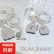 【網(wǎng)紅爆款】小紅書(shū)同款團子小幽靈情侶鑰匙扣掛件可愛(ài)閨蜜配飾 款式隨機1個(gè)【活動(dòng)裝】