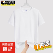 啄木鳥2025新款夏季純棉短袖T恤男圓領(lǐng)潮牌學(xué)生百搭寬松大碼半袖t 白色 純色【單件】 2XL 推薦【125-140斤】