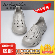保羅格斯敦夏季男士防滑包頭洞洞鞋外穿運(yùn)動(dòng)休閑兩用涼鞋沙灘拖鞋 E953灰色 42