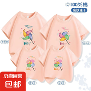 趣味風(fēng)車親子裝t恤幼兒園兒童園服夏新款純棉短袖學(xué)生運(yùn)動(dòng)會(huì)班服 008-風(fēng)車-粉色 150 (M) 媽媽裝