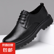 男鞋網(wǎng)面鞋2025春夏季新款潮男士休閑飛織跑步鞋透氣軟底運(yùn)動(dòng)鞋 暗夜黑 鏤空軟底皮鞋 42