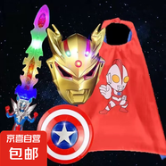兒童演出服賽羅奧特曼披風(fēng)斗篷兒童玩具寶劍發(fā)光發(fā)聲面具盾牌服裝 金賽羅4件套+2節(jié)電池 均碼