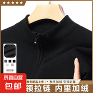 高端拉鏈衫男加厚保暖半高領(lǐng)拉鏈毛衣春秋冬季中年立領(lǐng)打底針織衫 8983黑色（加絨加厚） 3XL 【建議165-185斤】