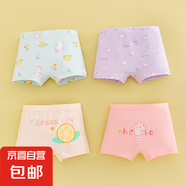 女童內(nèi)褲純棉a類抑菌兒童平角小女孩四角褲不夾屁股女寶寶短褲 5844【純棉】 4條 130 (XL) 建議55斤以內(nèi)