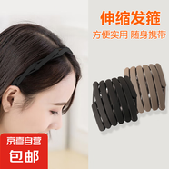 伸縮新款發(fā)箍折疊外出發(fā)卡女頭飾兒童頭箍隨身便攜 黑+咖共2件