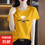 純棉短袖t恤女夏季新款寬松顯瘦半袖圓領(lǐng)印花媽媽裝上衣打底衫608 黃色【金玫瑰】 XL 【建議115-125斤】