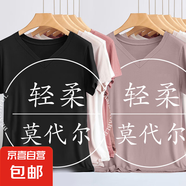 春夏季新款修身v領短袖t恤女莫代爾內(nèi)搭薄款洋氣百搭潮流打底上衣 617-黑色+藕粉色 3XL